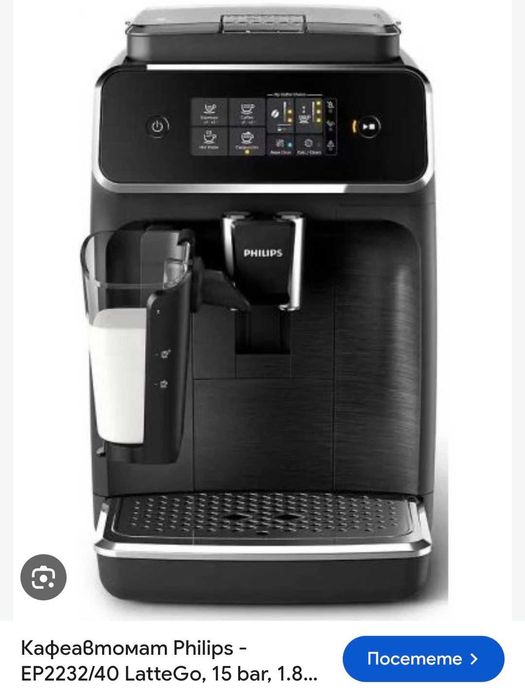 Кафеавтомат Philips