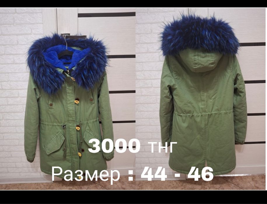 Продам разные куртки