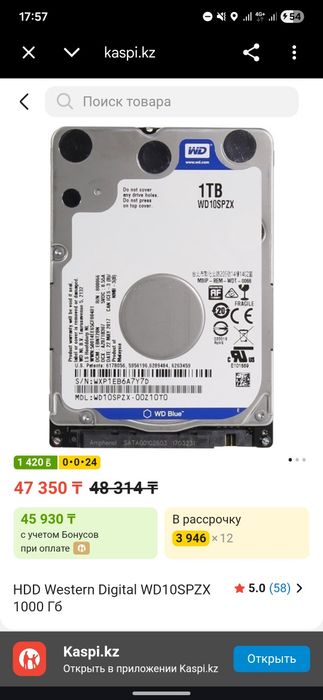жесткий диск на 1 тб