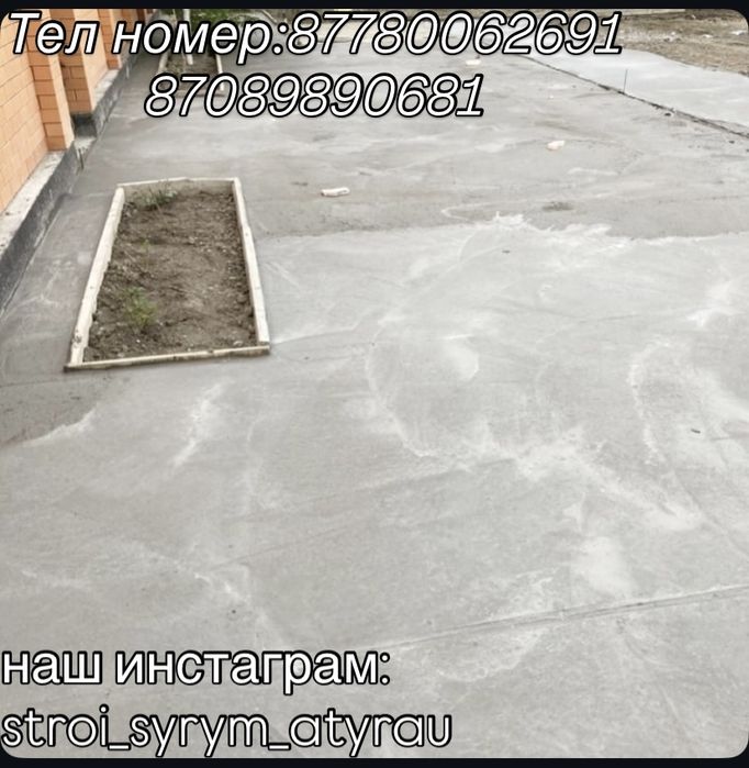 Строительные работа: стяжка фундамент лента забор сварочные работа