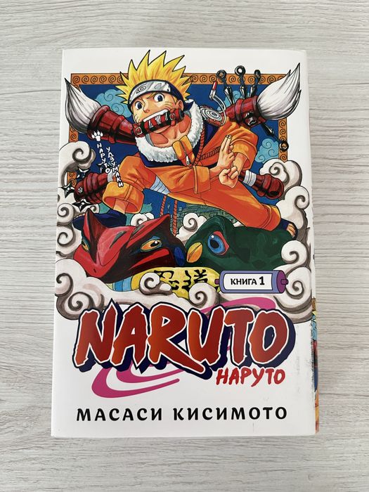 Манга Наруто на русском языке.