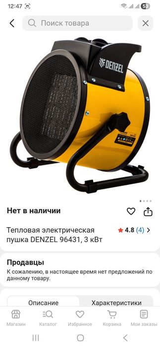 Обогреватель продам