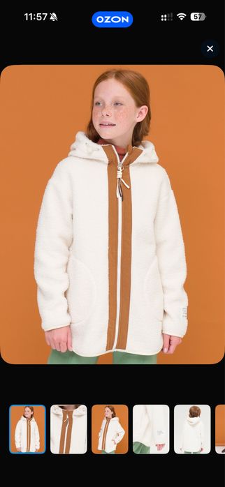 Куртка для девочки