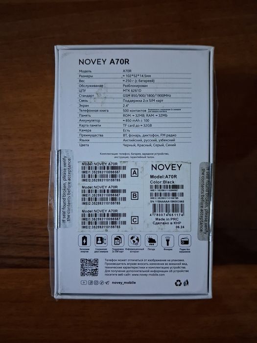 Novey A70R 2ta sim, 1ta flesh