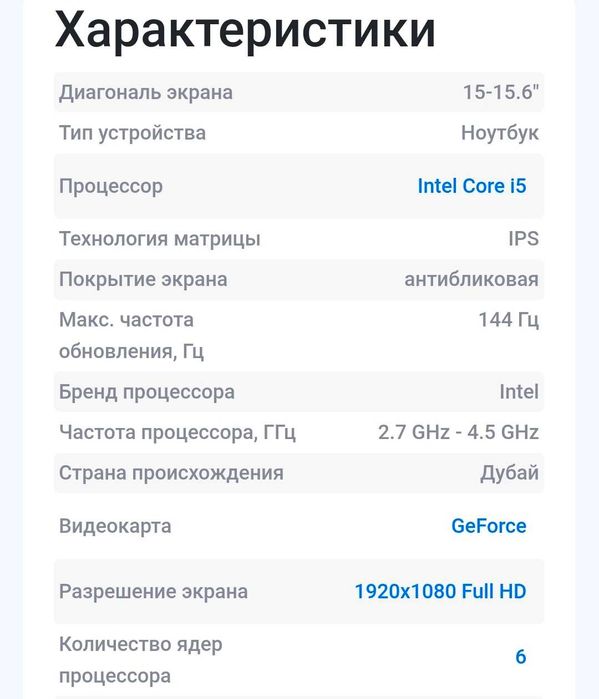 Ноутбук MSI GF63, Core i5
