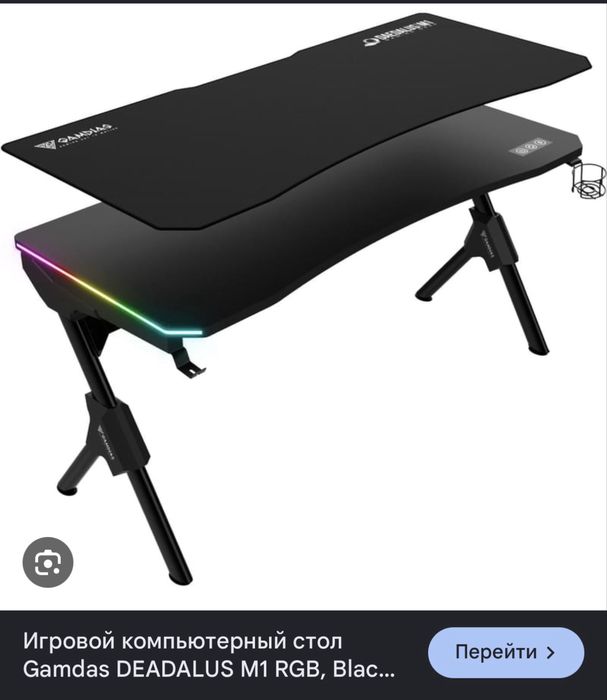 Игровой стол GAMDIAS
