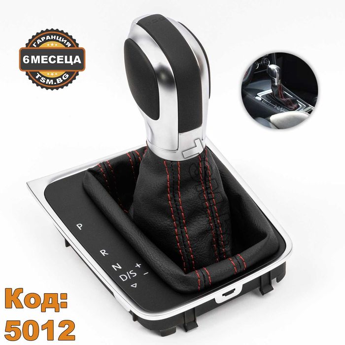 Кожена Топка Скоростен Лост с Маншон и Рамка Конзола с Електроника за VW GOLF 7 DSG Автоматик Голф VII TDI GTI GTD R-Line 4Motion Alltrack Hatchback