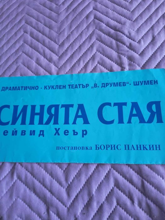 Театрални програми