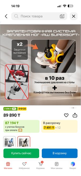 Инверсионный стол