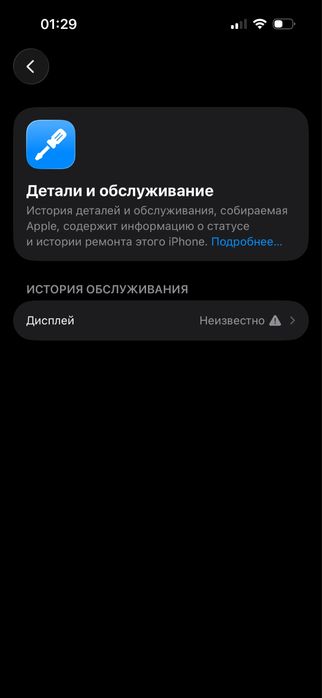 Обменяю 14 pro 256 Space Black