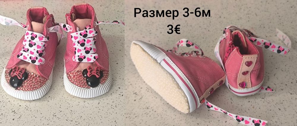 Бебешки обувки за момиче
