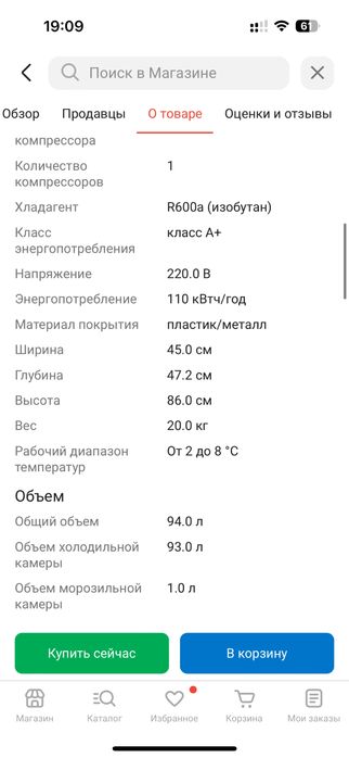 Продам холодильник