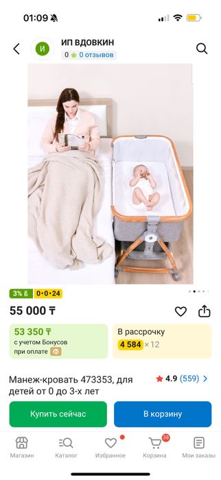 Кровать детская