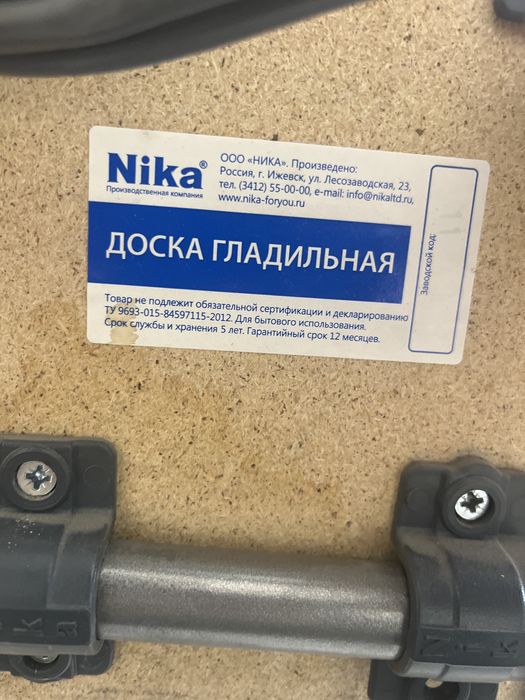 Дроска Гладильная