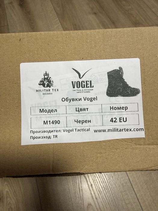 Тактически кубинки Vogel M1490