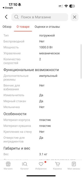 Блендер Gorenje BN1000W белый, серебристый