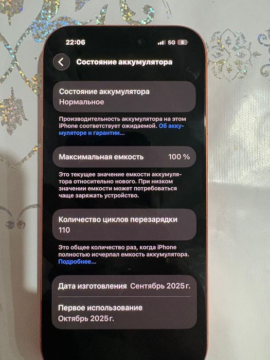 Продам айфон 17 про