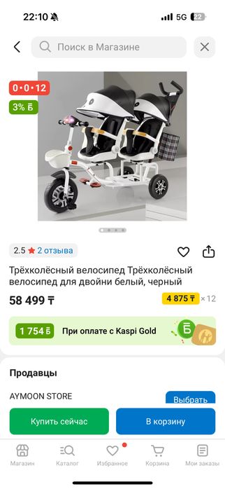 Велосипед для двойни