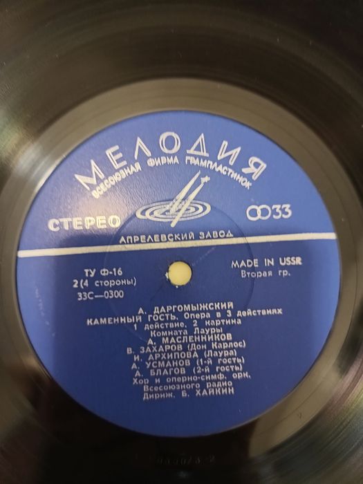 Disc de vinilin foarte vechi ani 70 pentru colectionari
