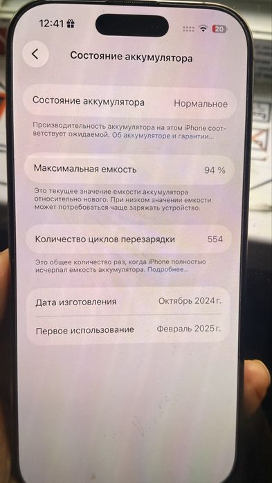 Айфон 16 про 256 гб