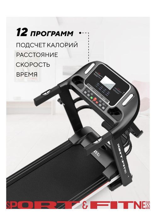 Беговая дорожка беговая