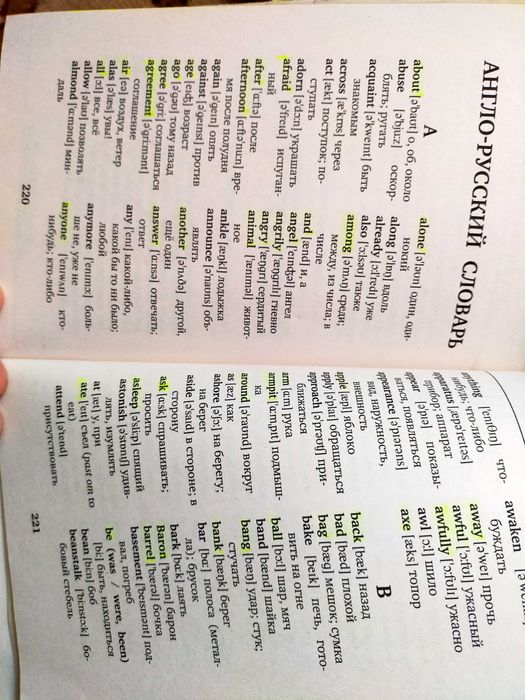 Сказки  с текстом двух языках