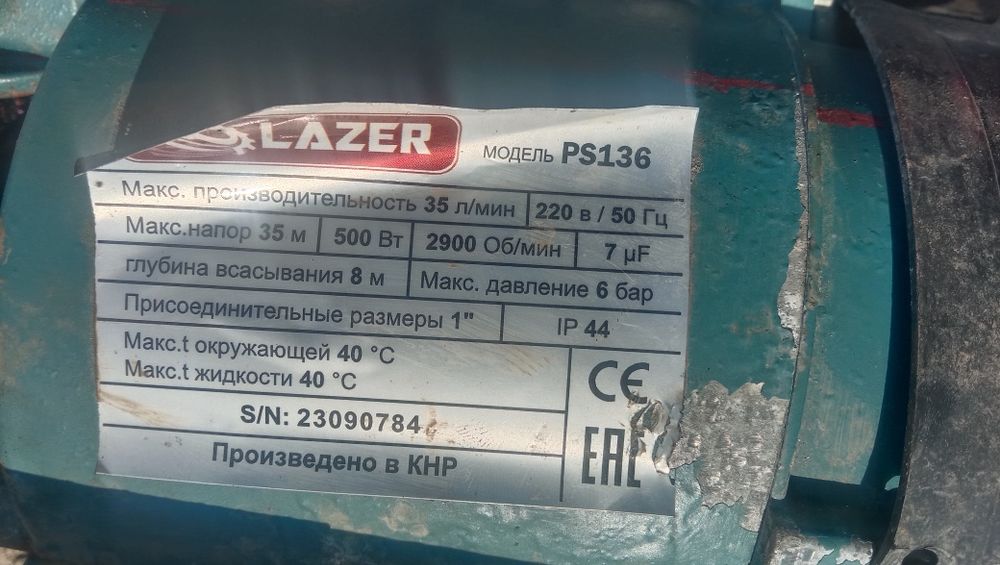 Продам водяной насос вакумный