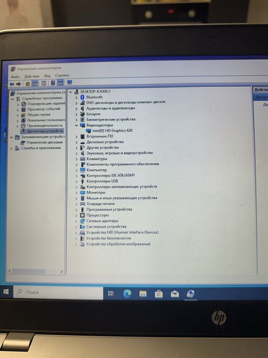Hp probook 450 Core i3-7100U