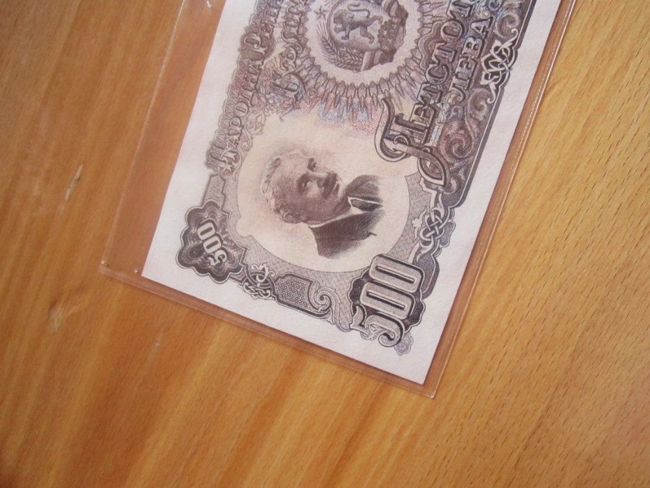 -редки от България - Разгледай  хубаво  също  1 лв-1951г