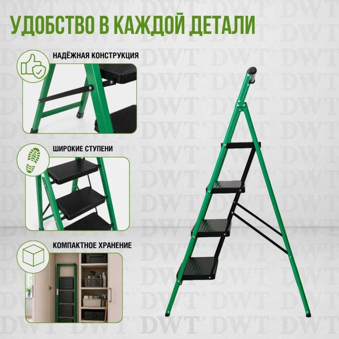DWT стремянка алюминий