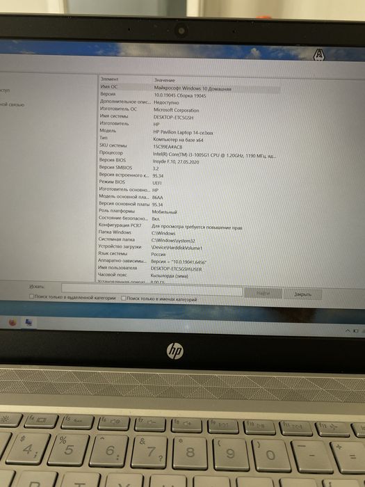 Ноутбук HP Pavilion 14