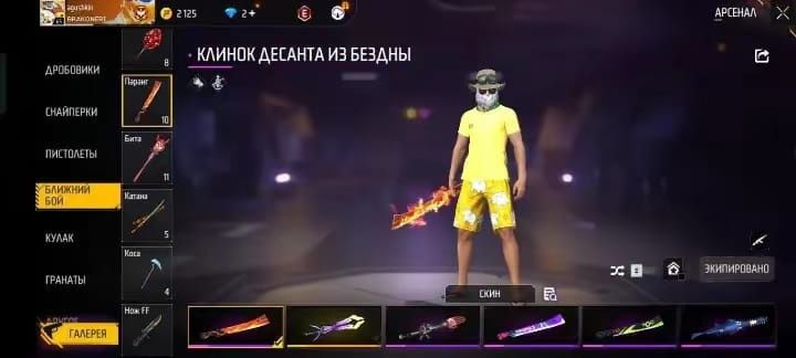 Free fire  аккаунт есть торг