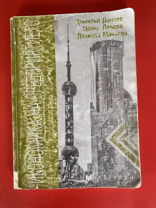 Учебници на “Мартилен”