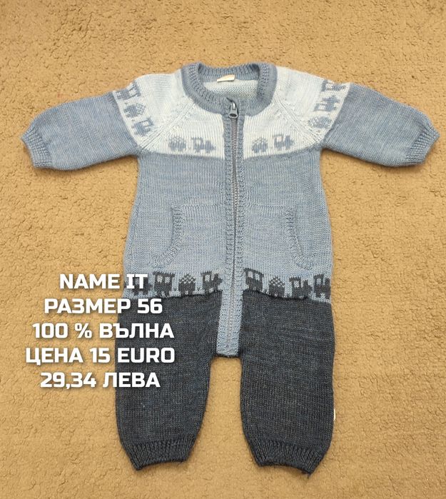 МЕРИНО вълна за новородени