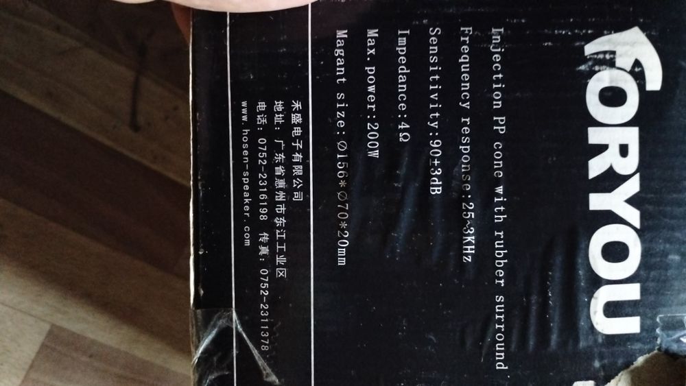 Сабвуфер динамик