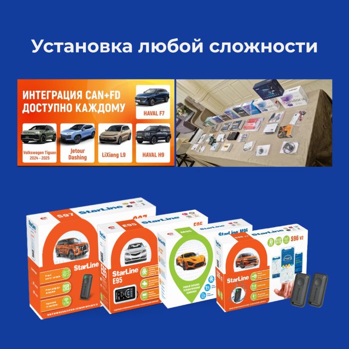 Сертифицированный установщик автосигнализаций