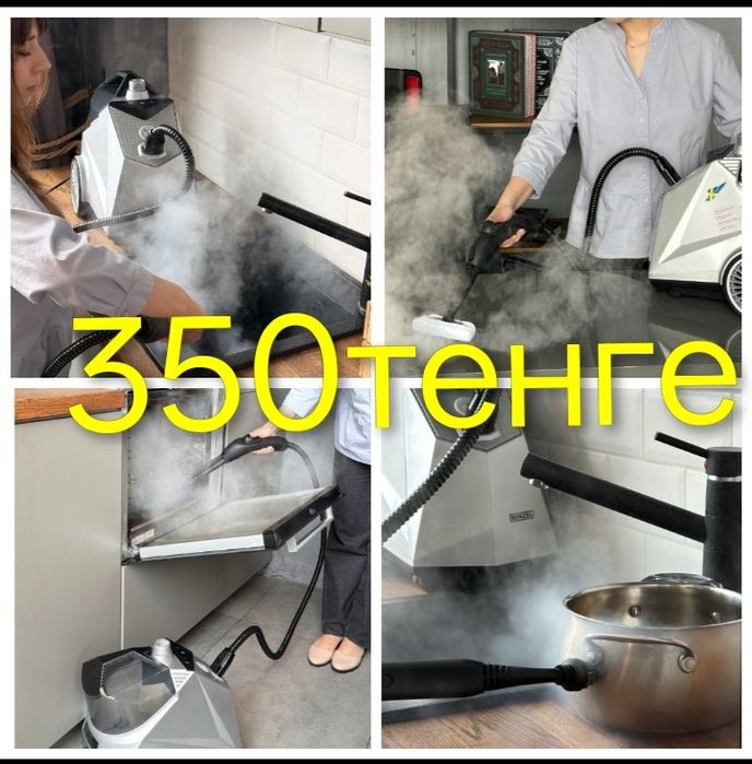 Арзан әрі сапалы клининг