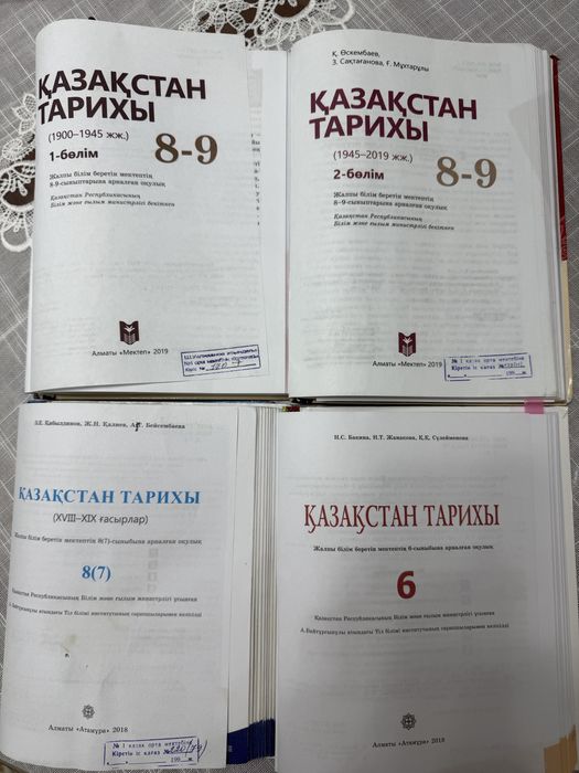 ҰБТ/ЕНТ кітаптар