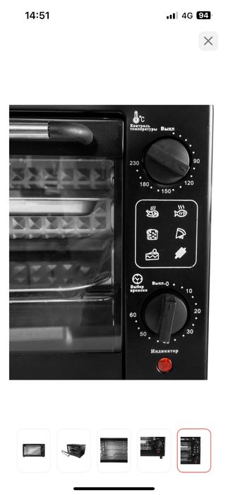 Настольная электропечь GARDENA 22 Medium черный