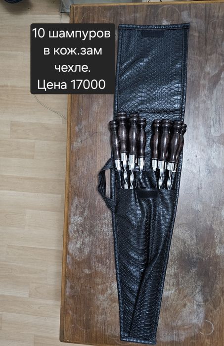 Подарок мужчине шашлычный набор