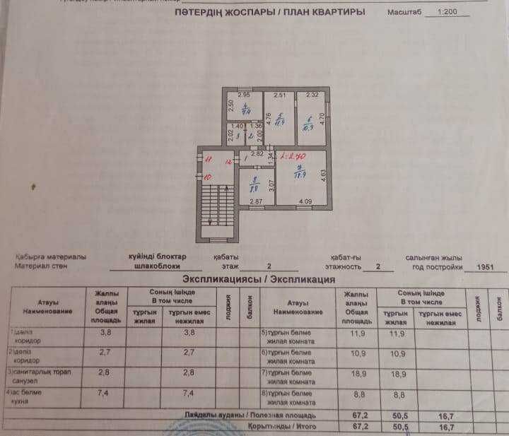 Продам 4х комнатную квартиру