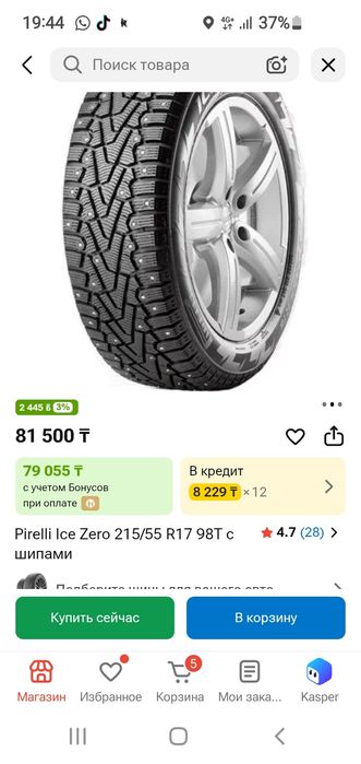 Продам зимние шипованный шины