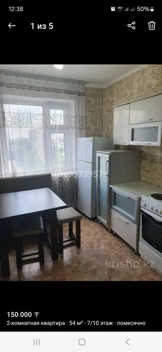 Сдаётся  2 комн квартира