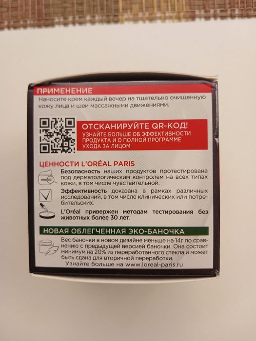 Крем Лореаль лазер ночной