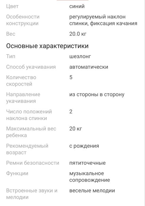 Электронное кресло шезлонг