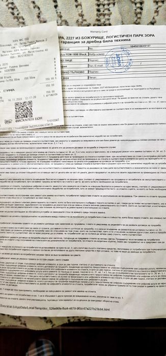 Кафемашина Finlux FEM 1698 Black