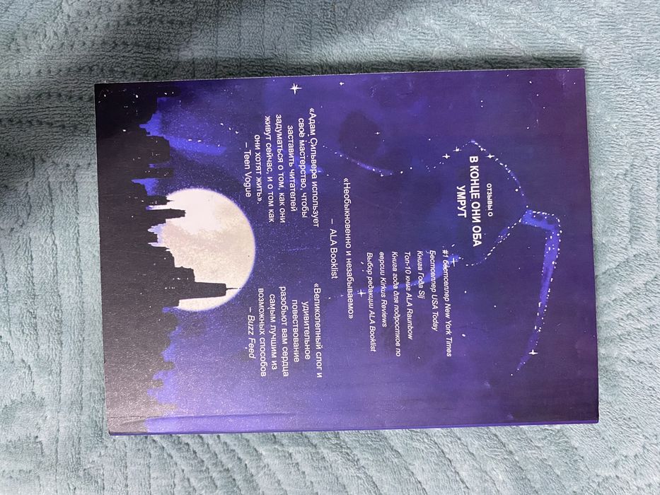 Первый,кто умрет в конце?