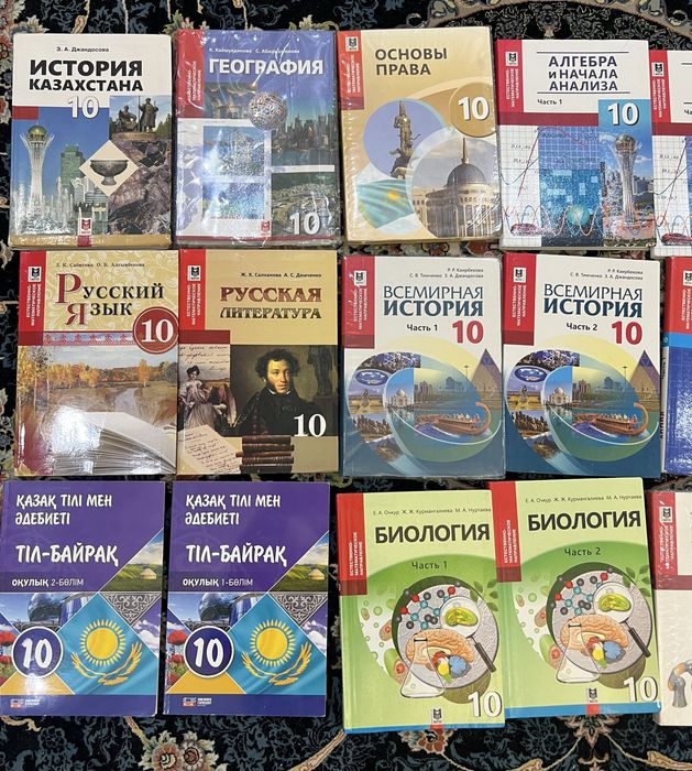 Учебники за 10 класс