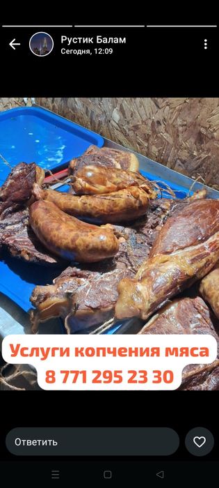 Профессиональное копчение мяса