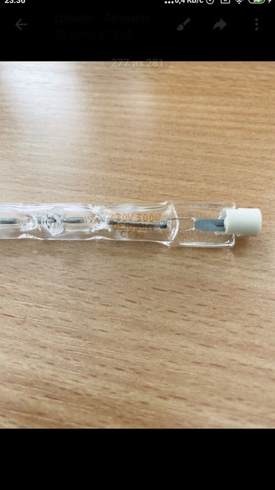Лампочки Osram 64 702 C 598 500 Вт